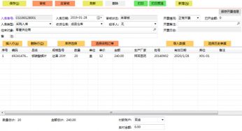 食品企業(yè)智能管家 綠色軟件革新庫存、采購(gòu)與銷售跟單管理