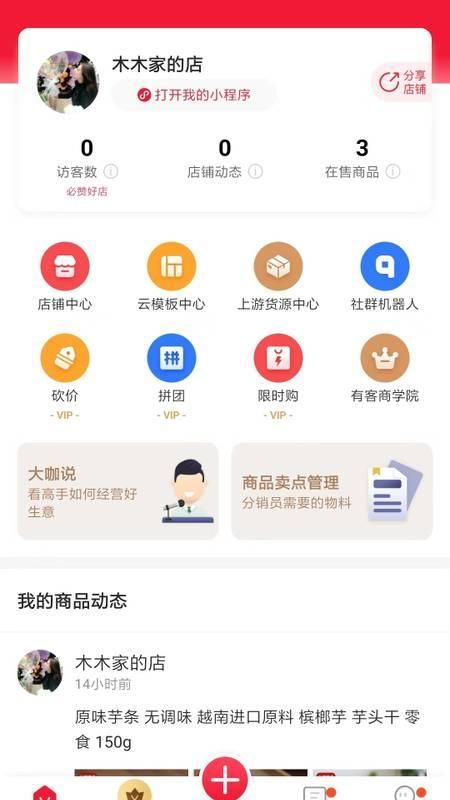 營銷推廣軟件哪個好用？2023年十大軟件銷售推廣利器全面解析