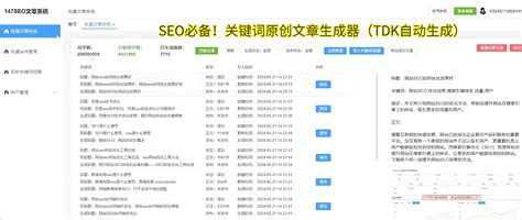 2024年SEO銷售行業怎么樣？深度解析快速排名軟件銷售現狀與前景