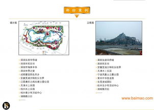 賦能旅游項目全周期 從策劃咨詢到運營管理的整合之道