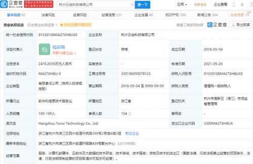 騰訊戰(zhàn)略投資云徙科技，共拓企業(yè)級(jí)互聯(lián)網(wǎng)與工業(yè)數(shù)據(jù)服務(wù)新藍(lán)海